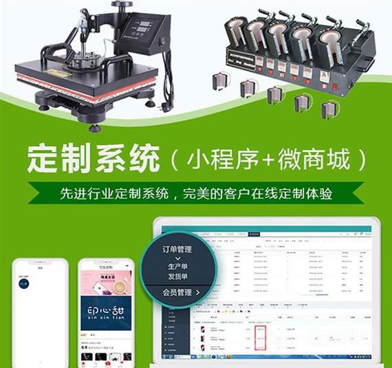 印心甜万能印花设备