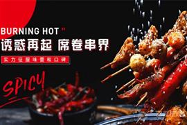 串串誘惑火鍋串串