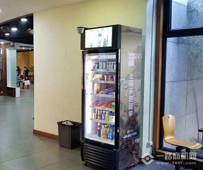 福柜自助售货机加盟