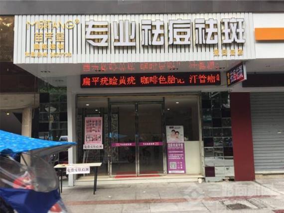 苗方堂祛痘祛斑