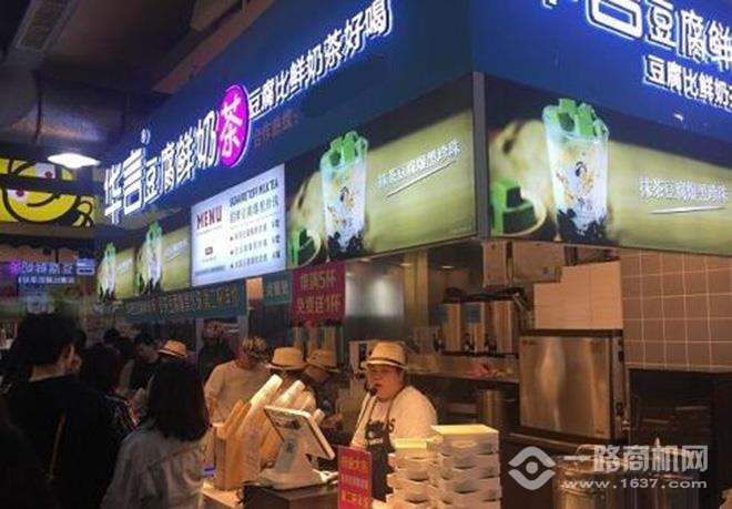 华言豆腐鲜奶茶加盟