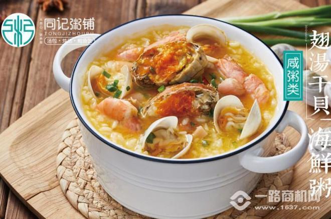 同記鮑魚撈飯海鮮粥