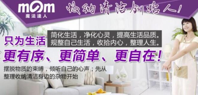 魔法达人家政 魔法达人家政