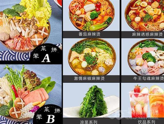 巴蜀巡抚麻辣江湖麻辣烫