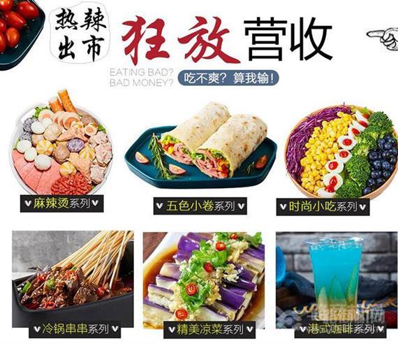 巴蜀巡抚麻辣江湖麻辣烫