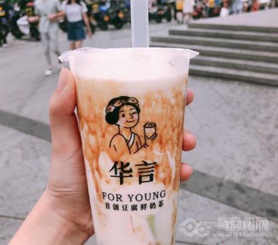 华言豆腐鲜奶茶