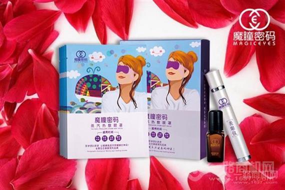 魔瞳密码生态美眼坊