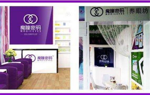 魔瞳密码生态美眼坊
