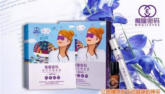 魔瞳密码生态美眼坊