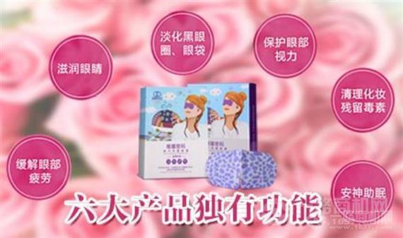 魔瞳密码生态美眼坊