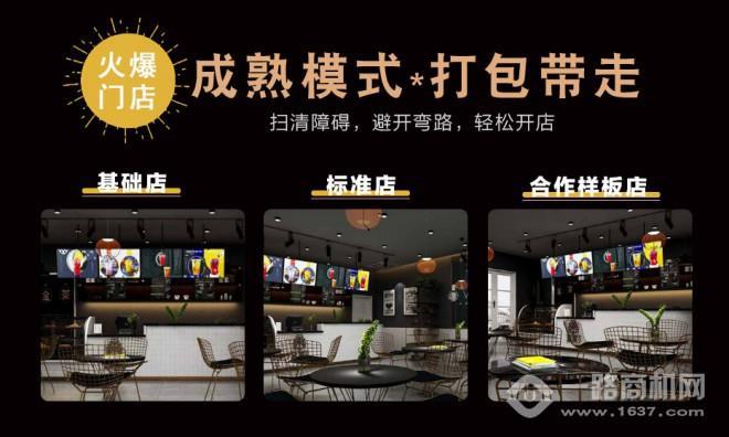 金茶加盟 金茶加盟