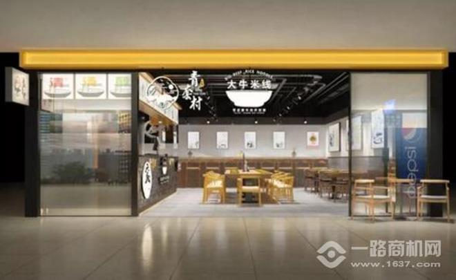 青套村大牛米线加盟 青套村大牛米线加盟