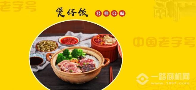煲掌柜