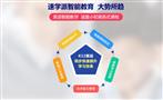 速学派智能教育