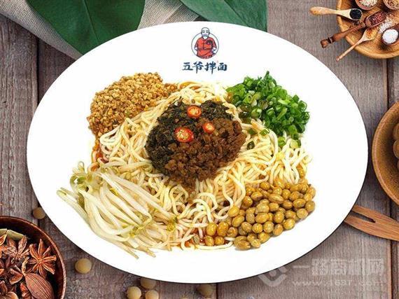 五爷拌面