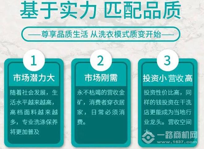 欧卡洁干洗加盟 欧卡洁干洗加盟