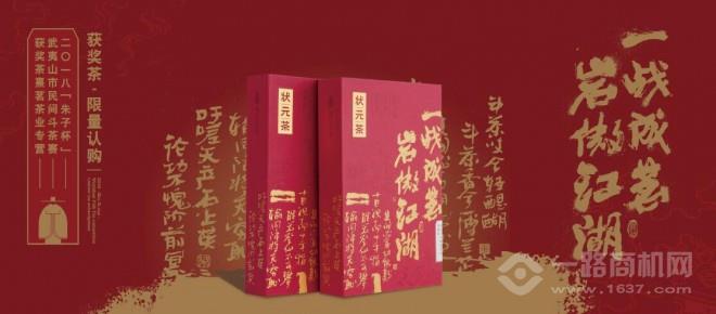 熹茗茶業(yè)加盟
