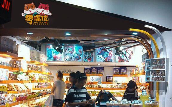 零嘴優零食