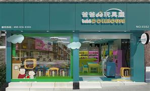 爸爸的玩具屋