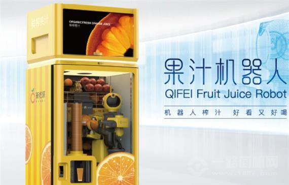 新橙派果汁机器人