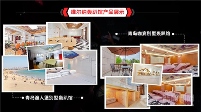 维尔纳别墅轰趴馆