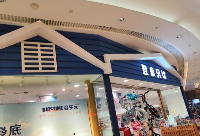 登康贝比加盟 登康贝比加盟