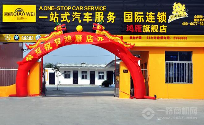 壳威汽车服务加盟 壳威汽车服务加盟