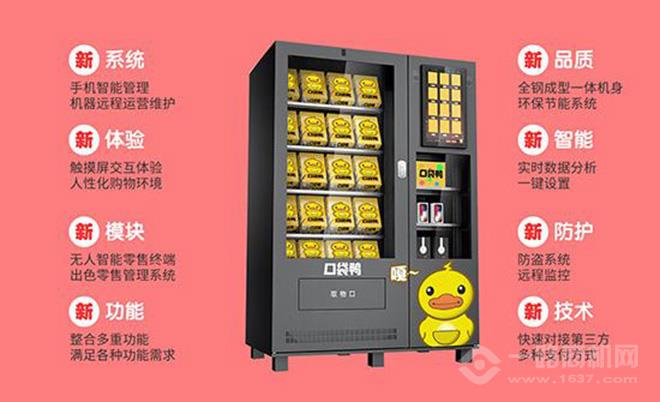 口袋鸭智能福袋机加盟