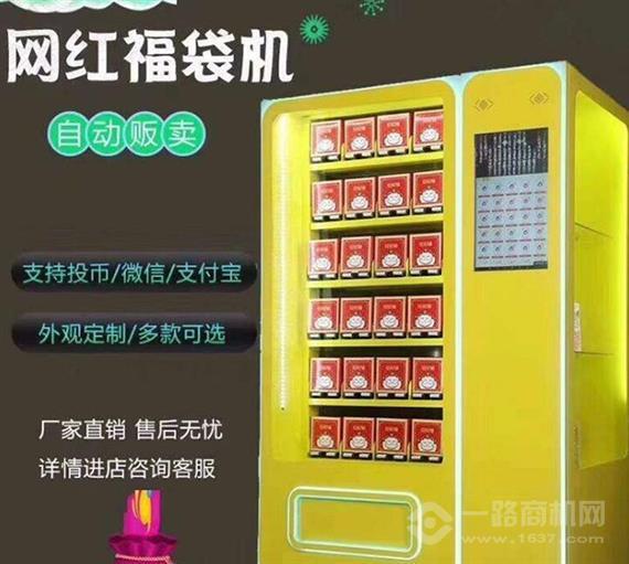 口袋鸭智能福袋机