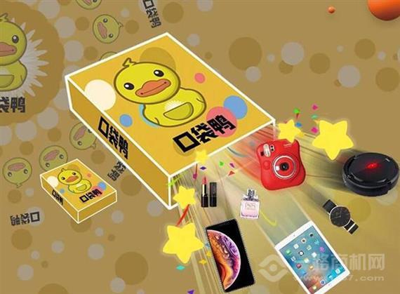 口袋鸭智能福袋机