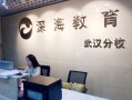深海教育