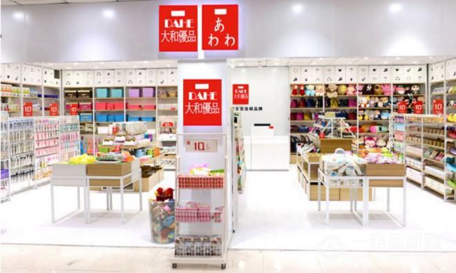 大和优品加盟 大和优品加盟
