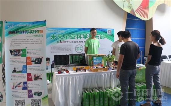 未来星空科学俱乐部