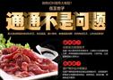 王世子烤肉