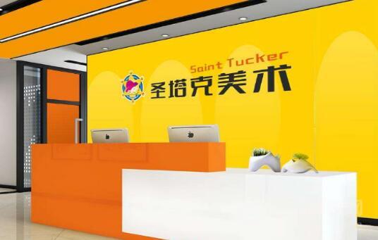 圣塔克少儿美术加盟 圣塔克少儿美术加盟