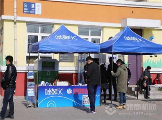 唯鲜汇智能终端机