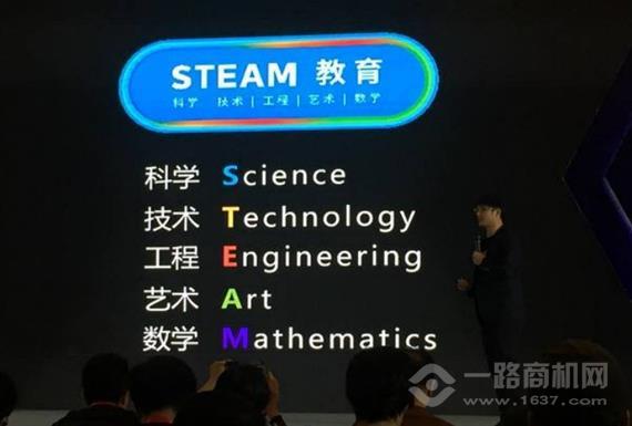 思悟云steam教育