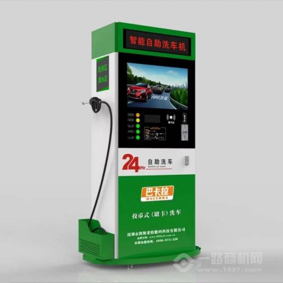 蛙吖智能洗车