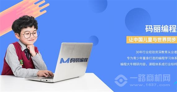 码丽少儿编程