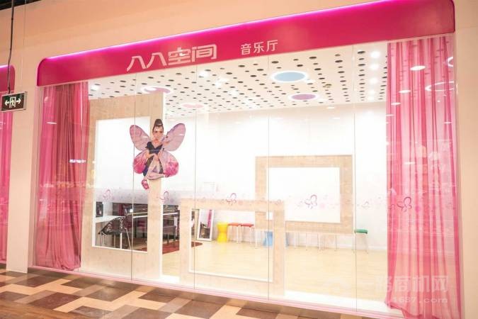 八八空间国际艺术中心