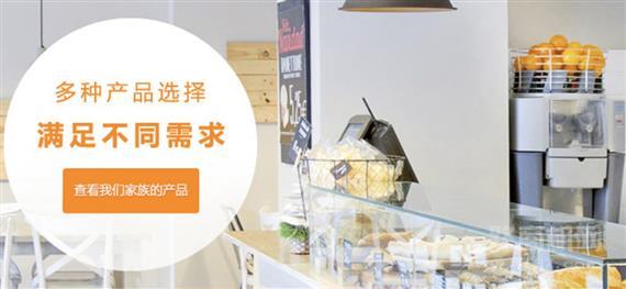 乐乐橙鲜榨果汁机