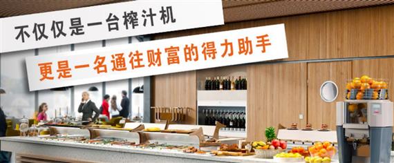 乐乐橙鲜榨果汁机