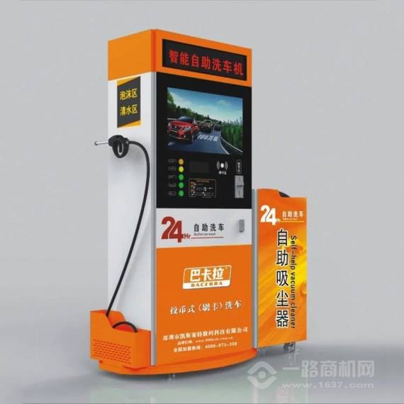 蛙吖智能洗车