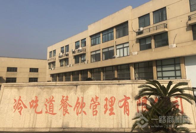 冷吃道麻辣小海鮮加盟