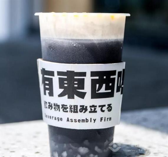 有东西喝事务所