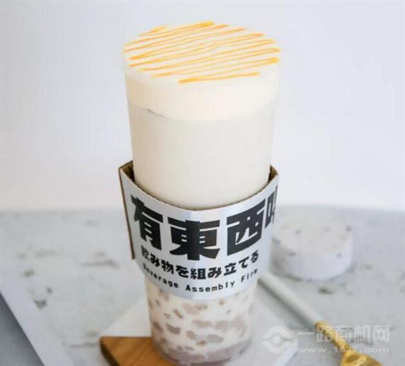 有东西喝事务所