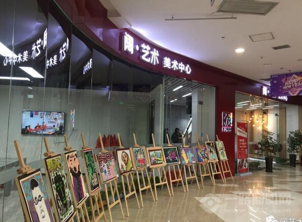 闊藝術美術中心