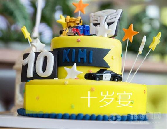 孩派儿童生日派对