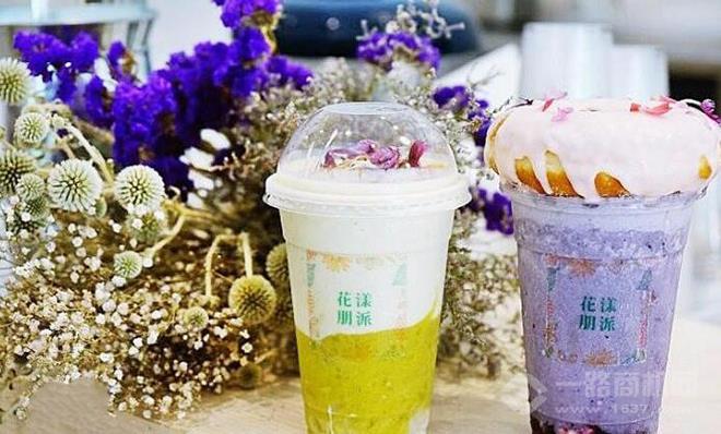 花漾朋派