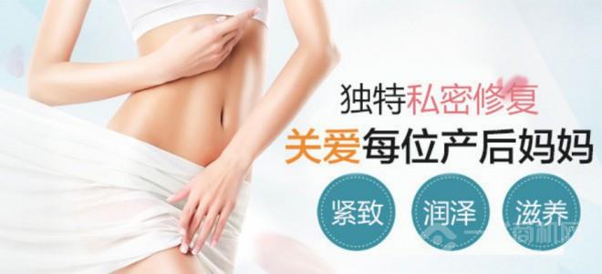 艾蕊薇产后修复加盟